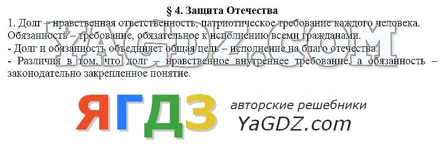 Защита проекта по обществознанию 7 класс